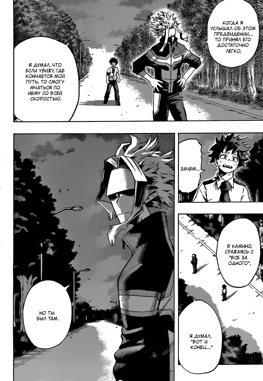 Read Boku no Hero Academia Manga Online