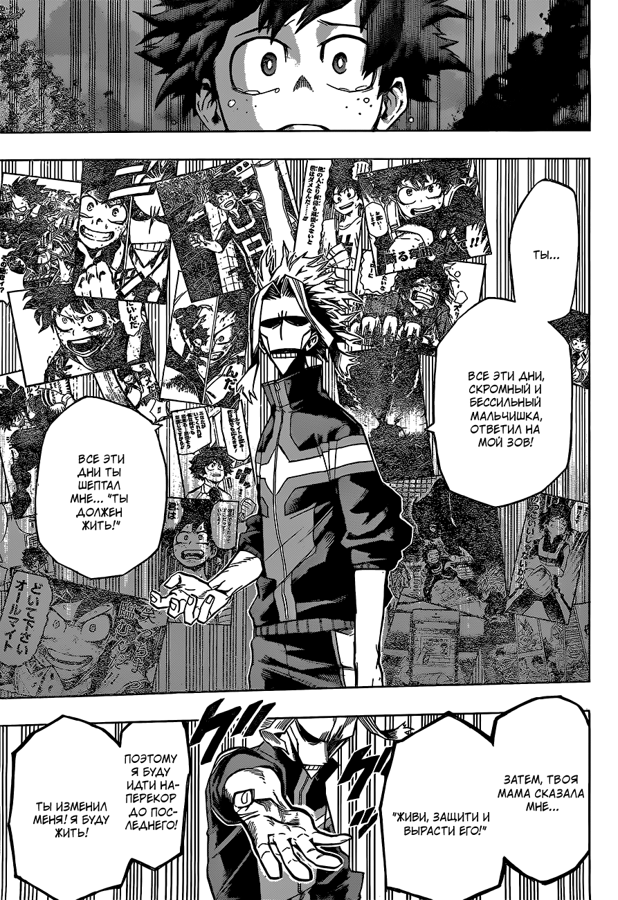 Read Boku no Hero Academia Manga Online