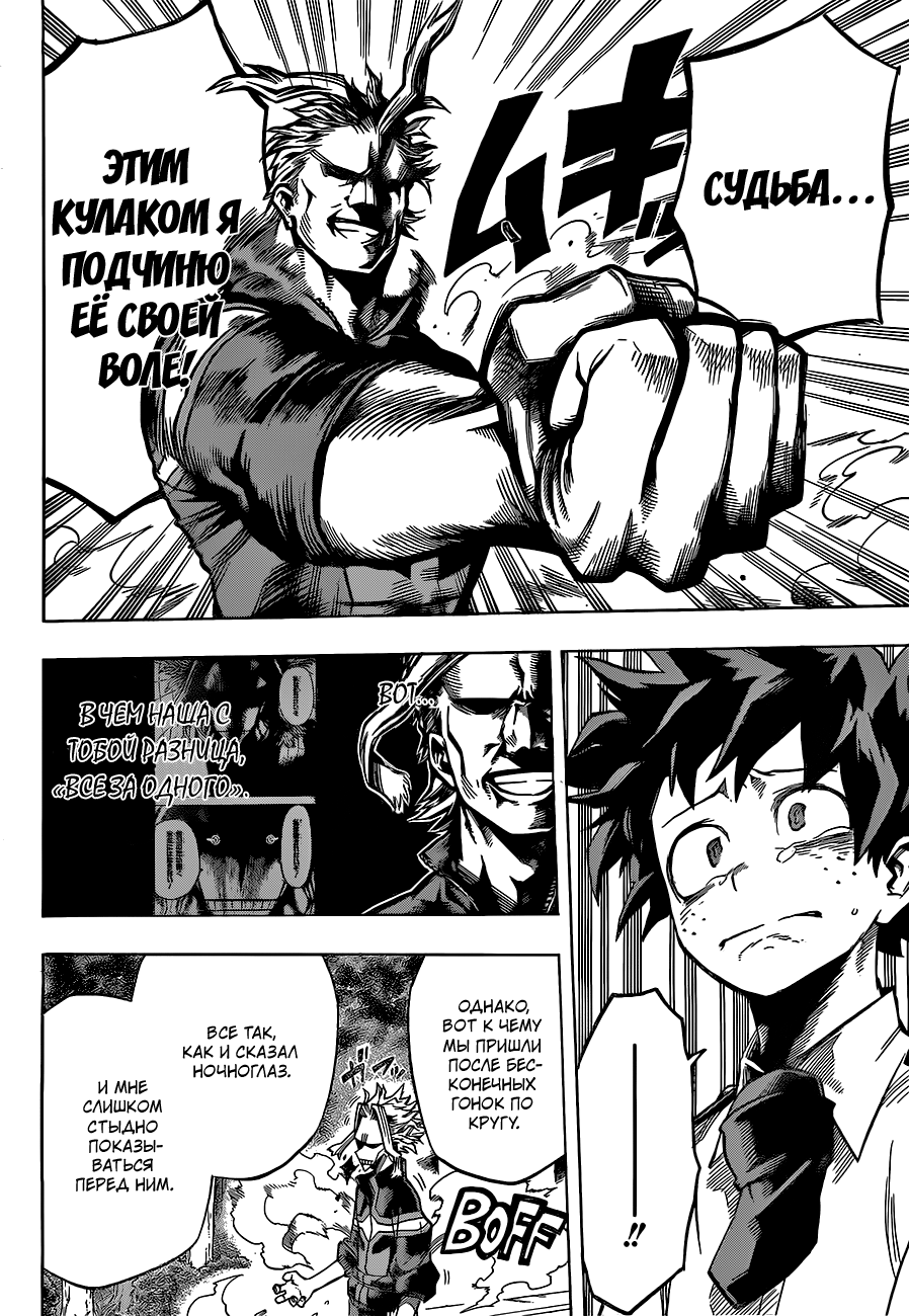 Read Boku no Hero Academia Manga Online