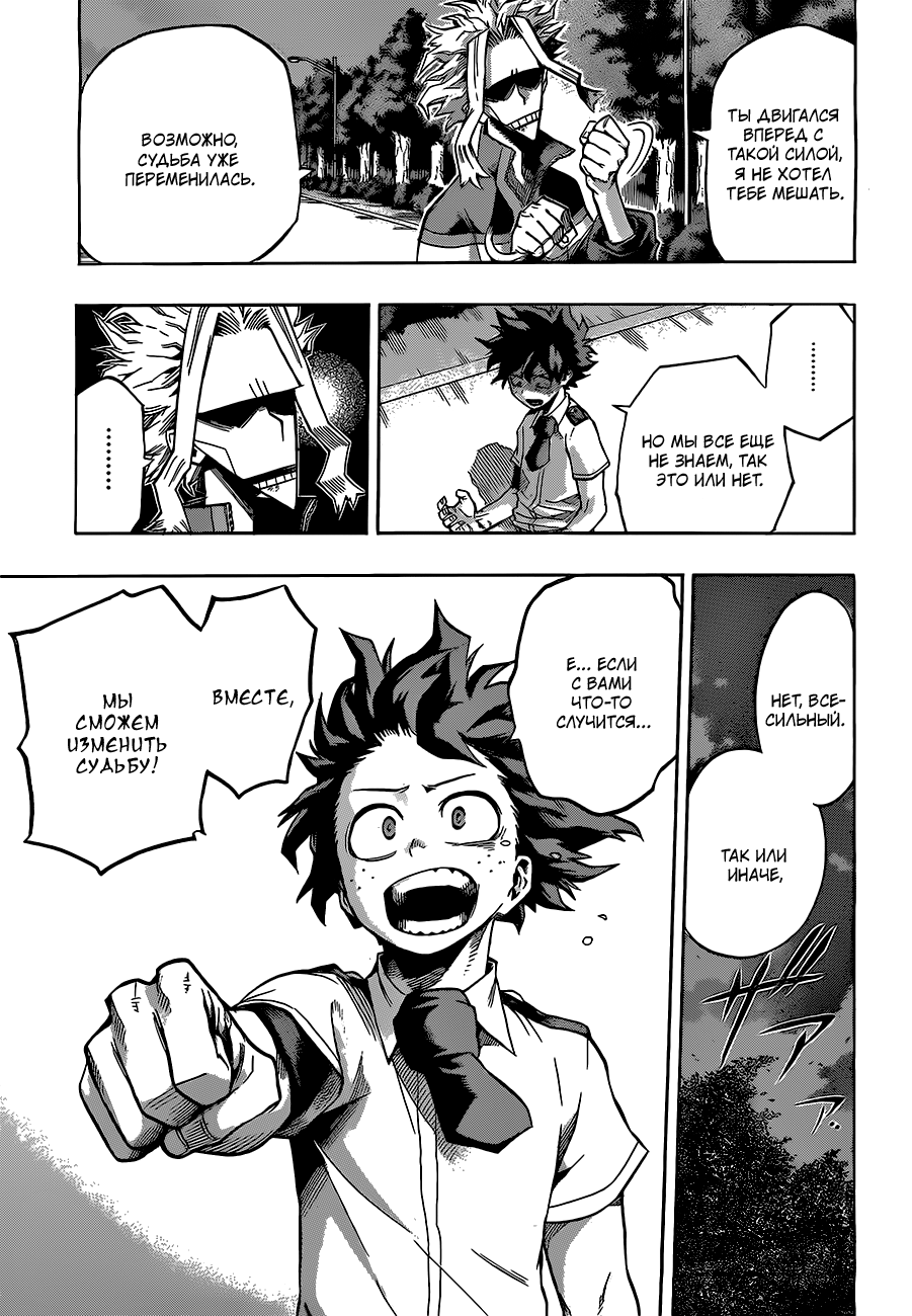 Read Boku no Hero Academia Manga Online