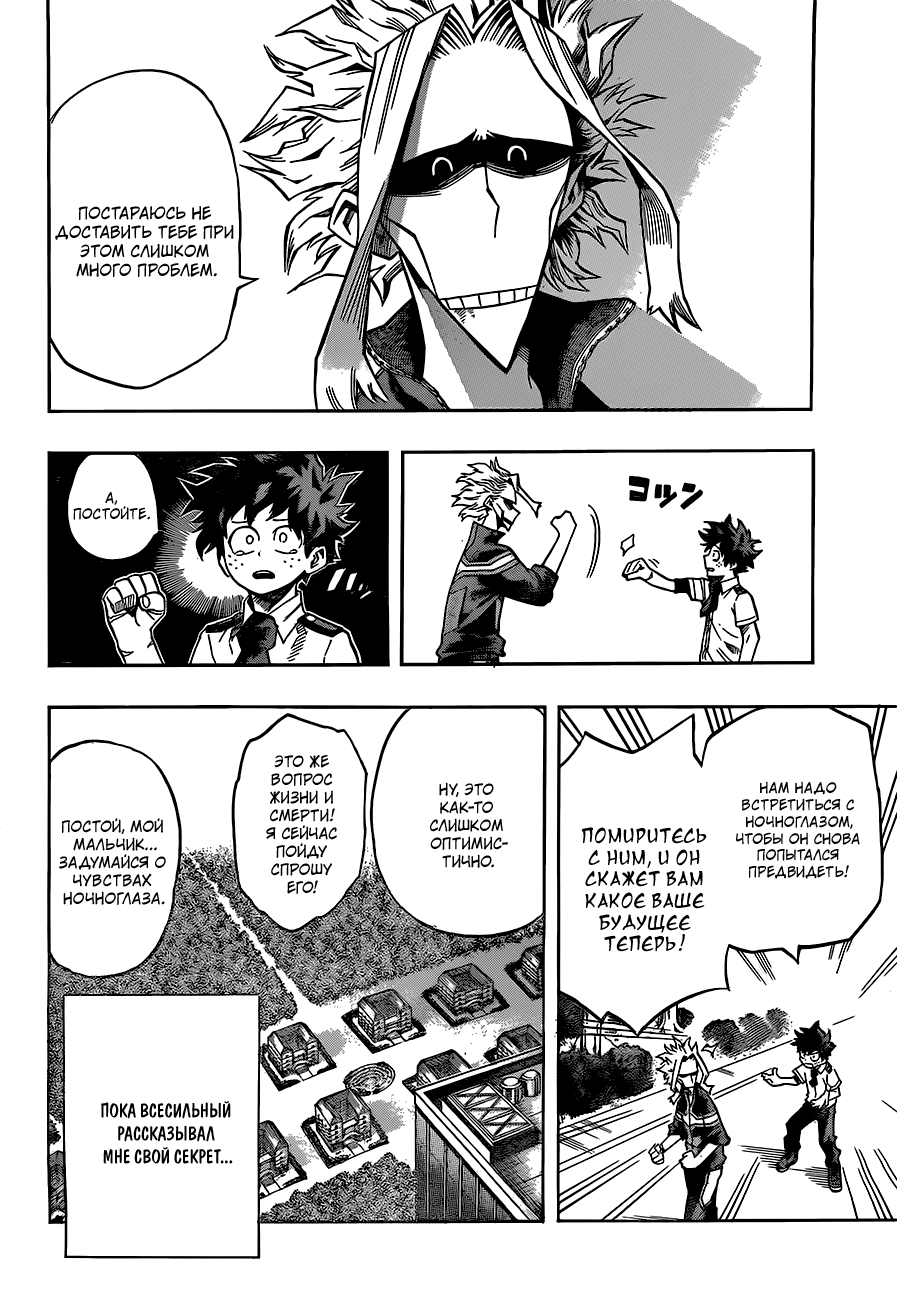 Read Boku no Hero Academia Manga Online
