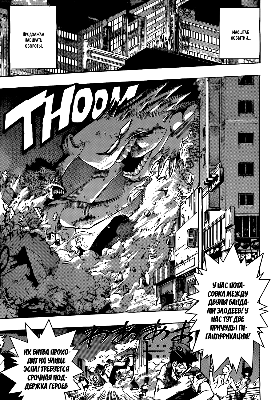 Read Boku no Hero Academia Manga Online