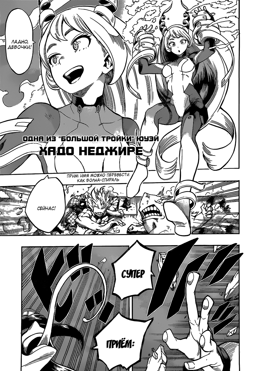 Read Boku no Hero Academia Manga Online