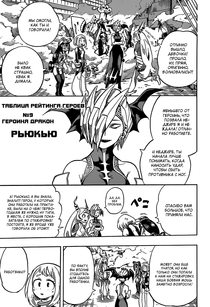 Read Boku no Hero Academia Manga Online