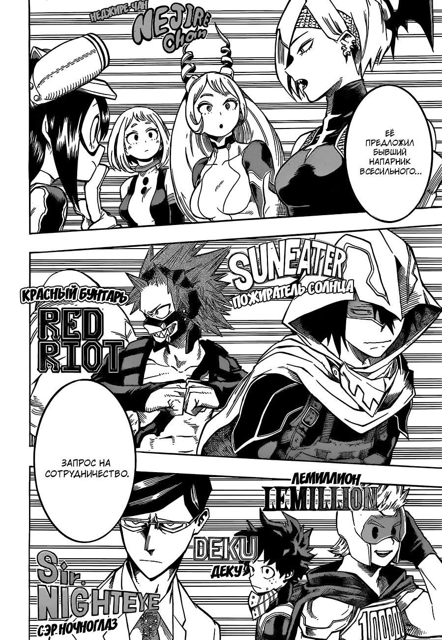 Read Boku no Hero Academia Manga Online