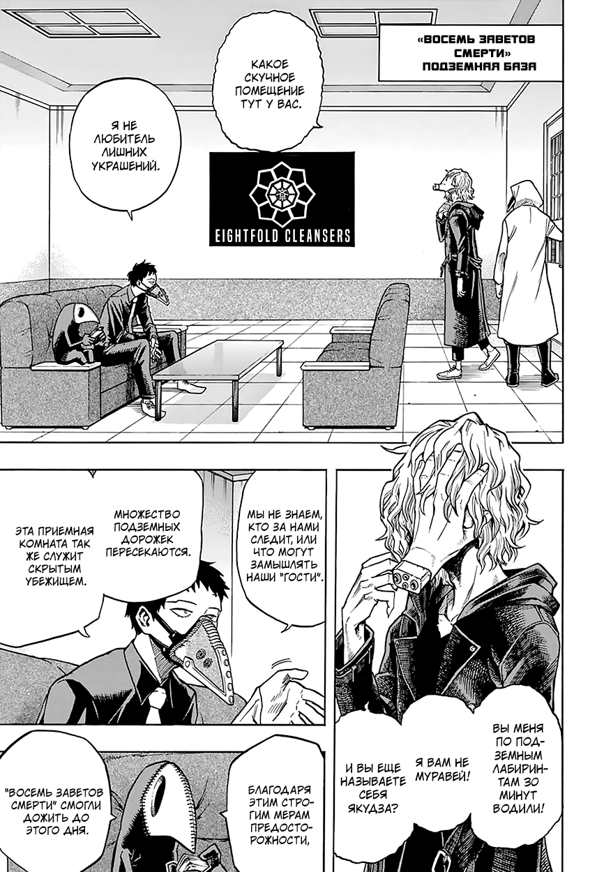 Read Boku no Hero Academia Manga Online