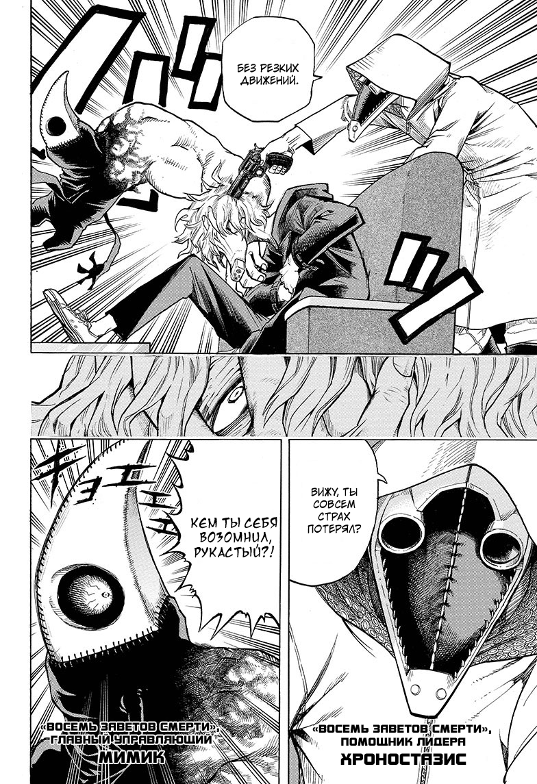 Read Boku no Hero Academia Manga Online