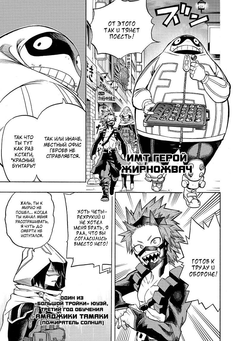 Read Boku no Hero Academia Manga Online