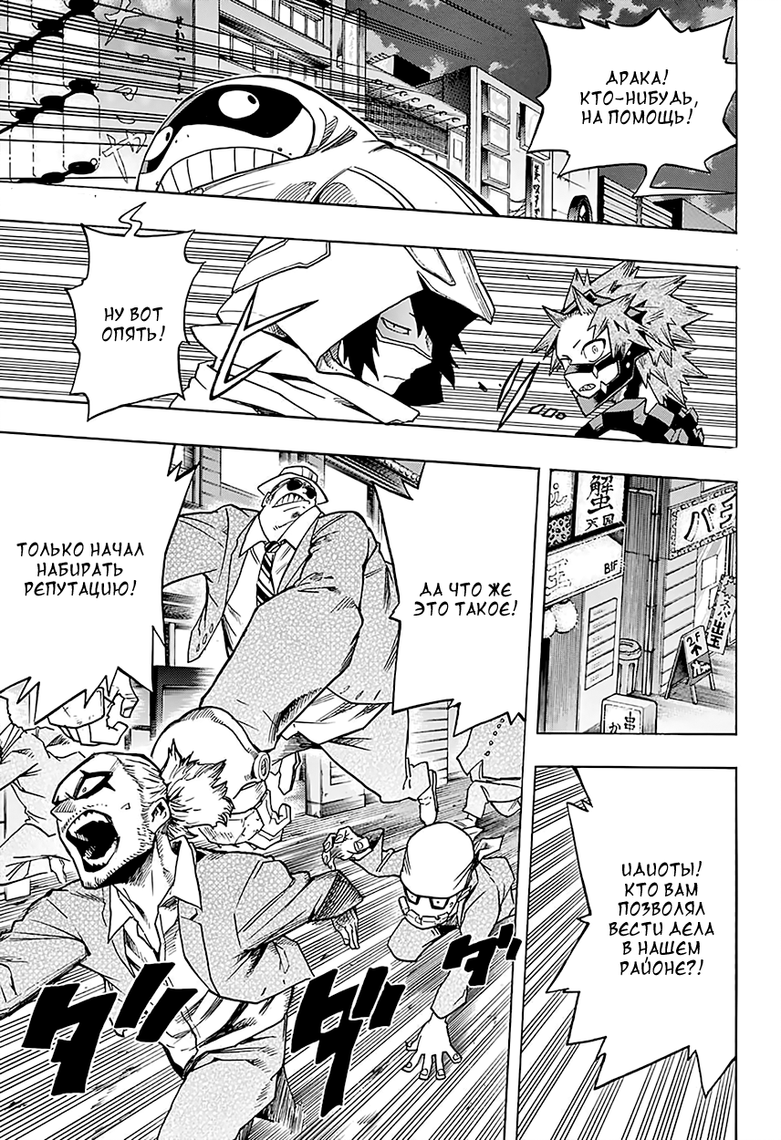 Read Boku no Hero Academia Manga Online