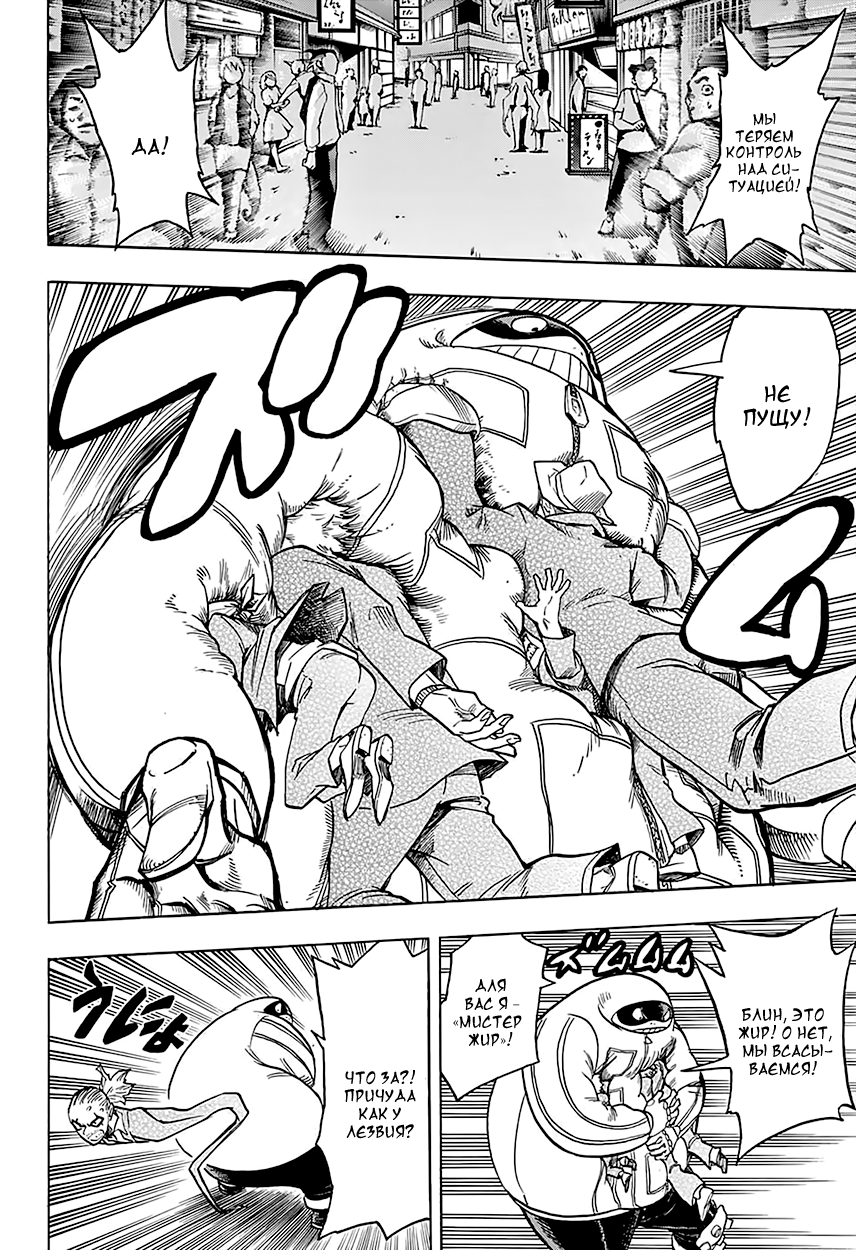 Read Boku no Hero Academia Manga Online