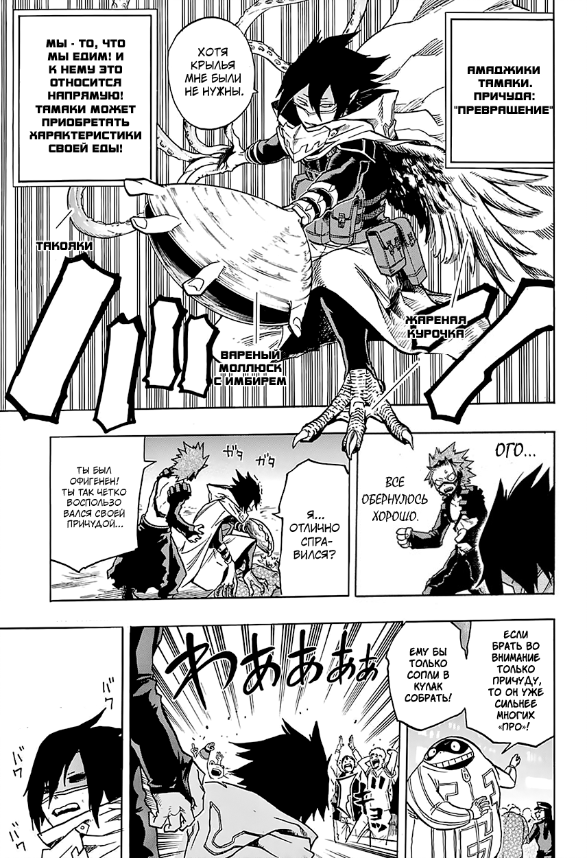 Read Boku no Hero Academia Manga Online