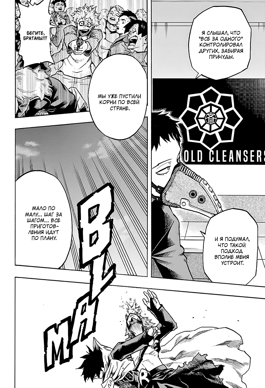 Read Boku no Hero Academia Manga Online