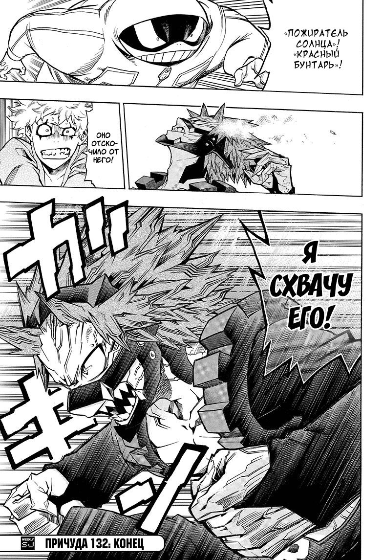 Read Boku no Hero Academia Manga Online