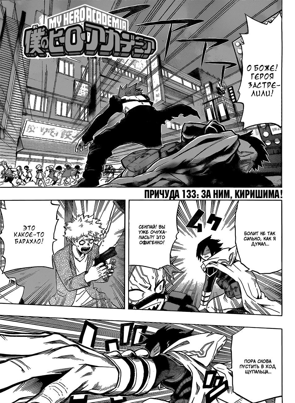 Read Boku no Hero Academia Manga Online