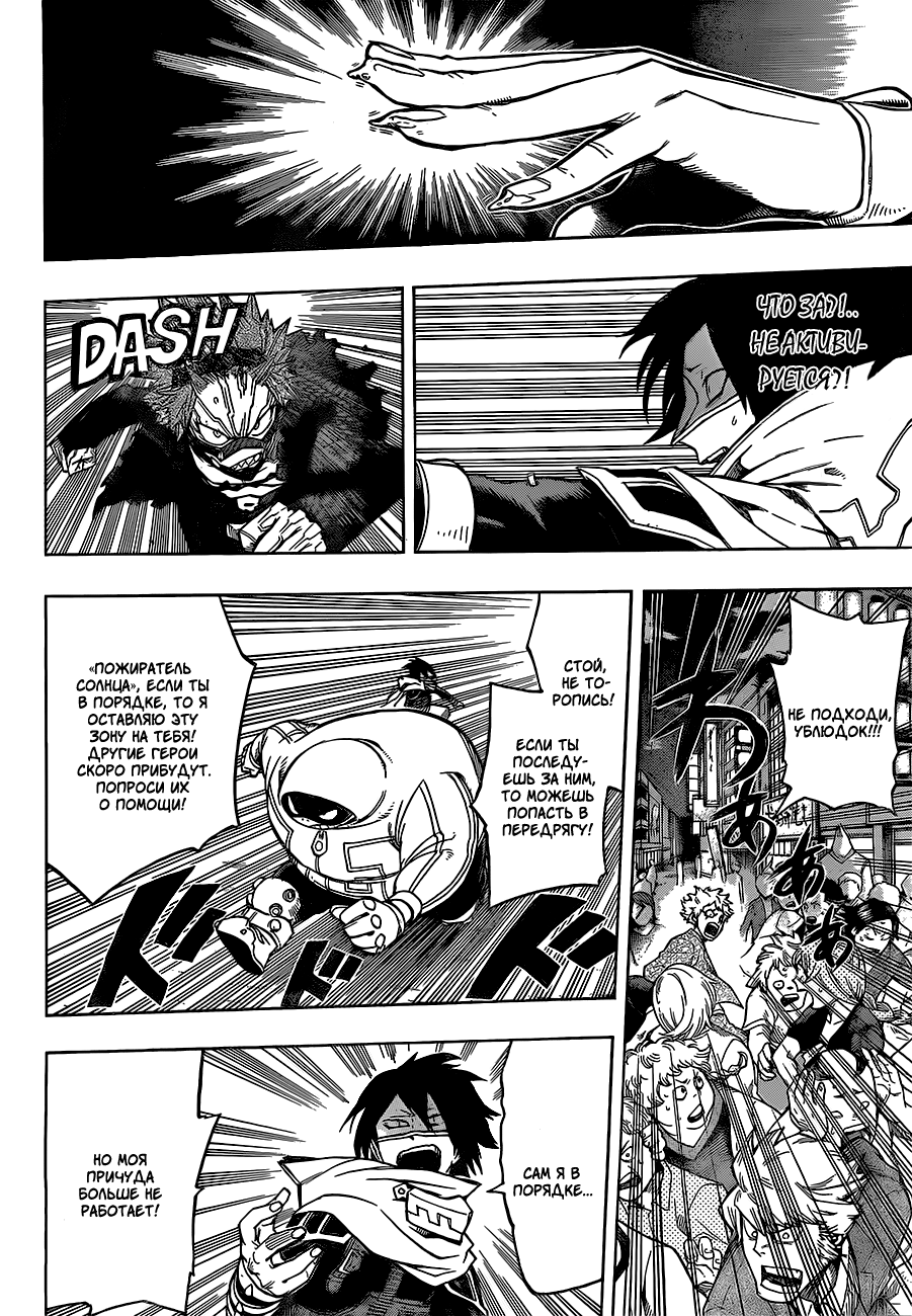 Read Boku no Hero Academia Manga Online