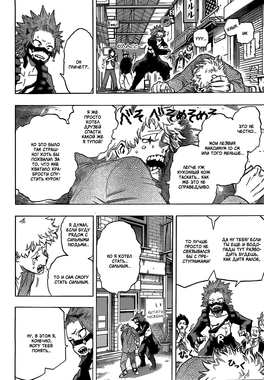 Read Boku no Hero Academia Manga Online