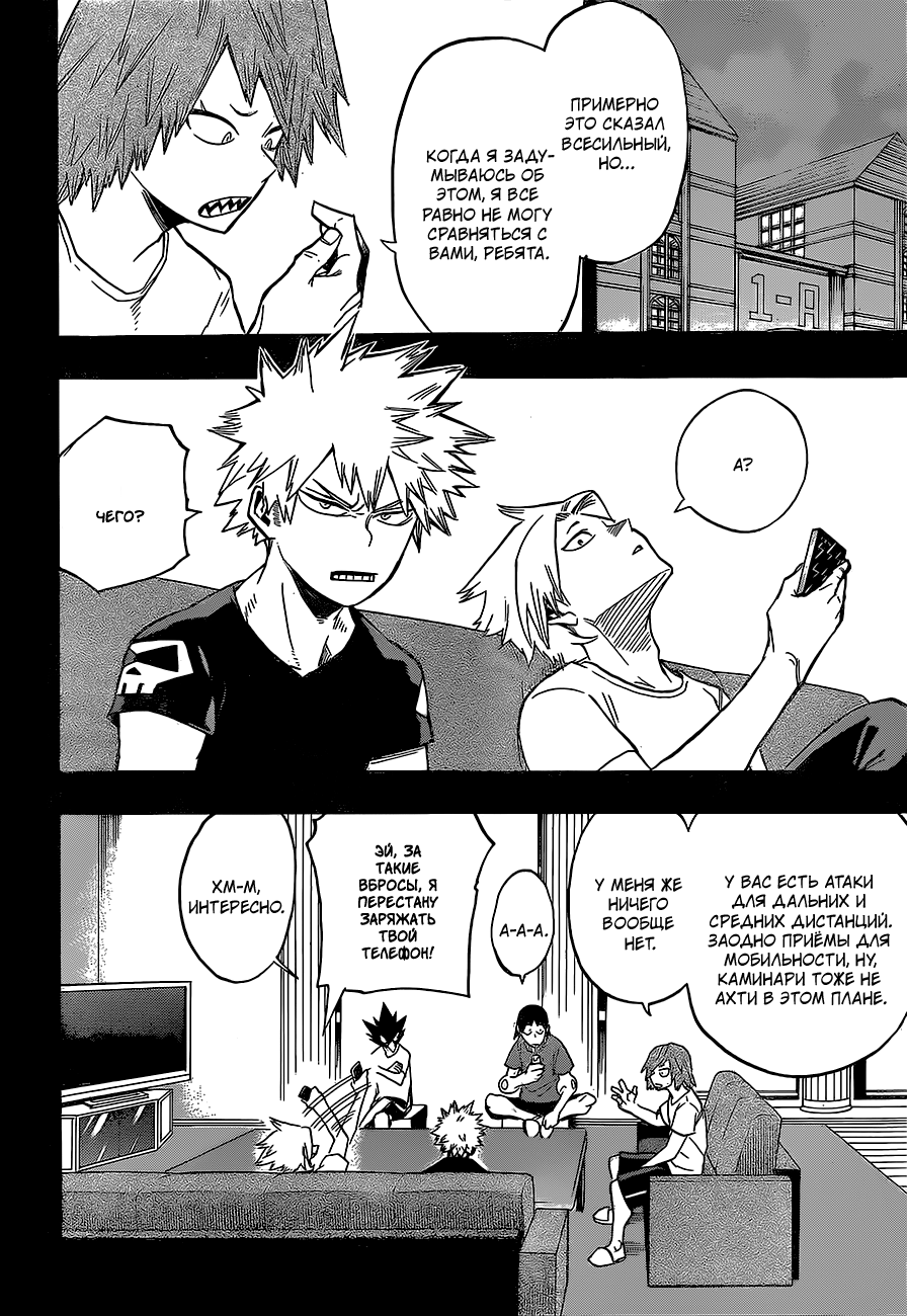 Read Boku no Hero Academia Manga Online