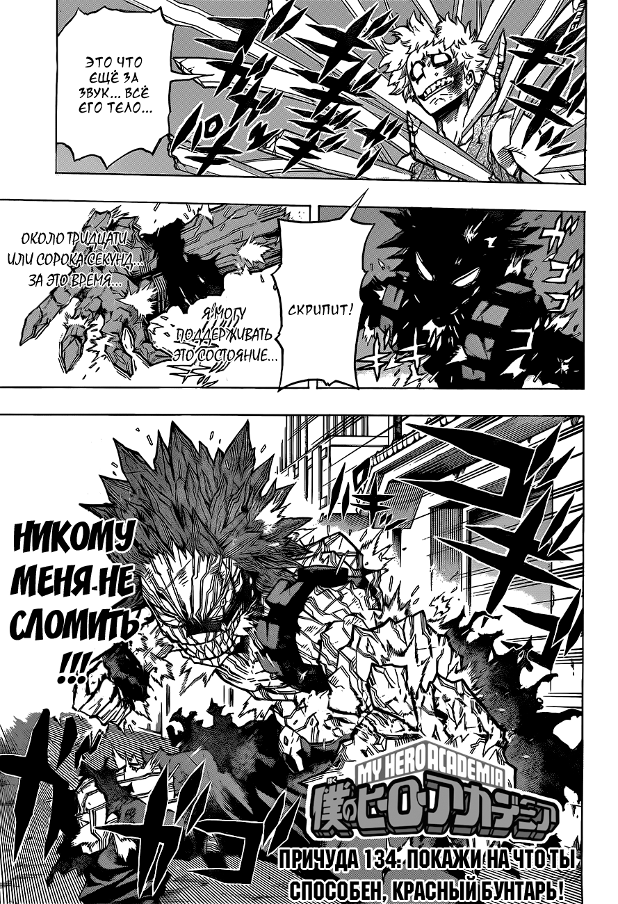 Read Boku no Hero Academia Manga Online