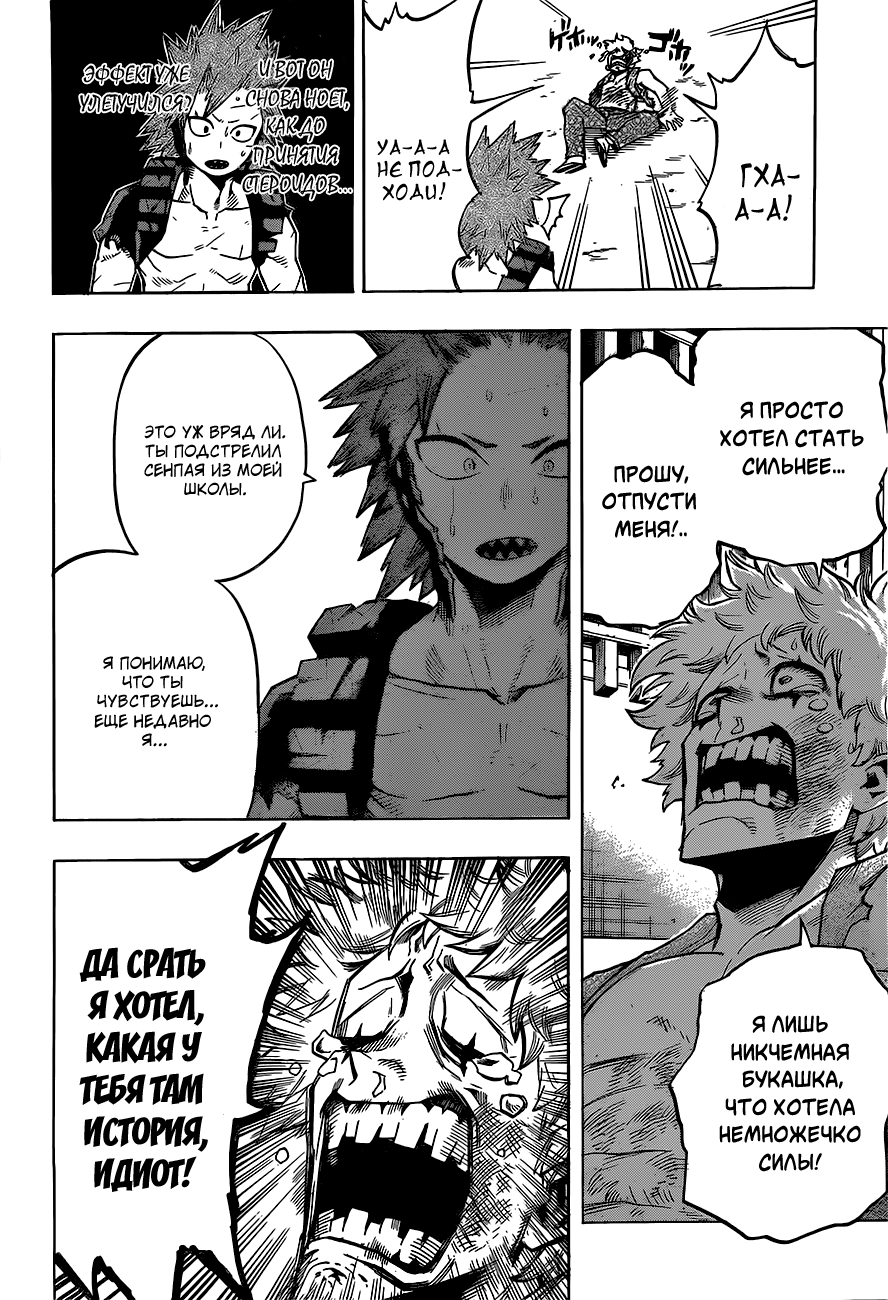 Read Boku no Hero Academia Manga Online