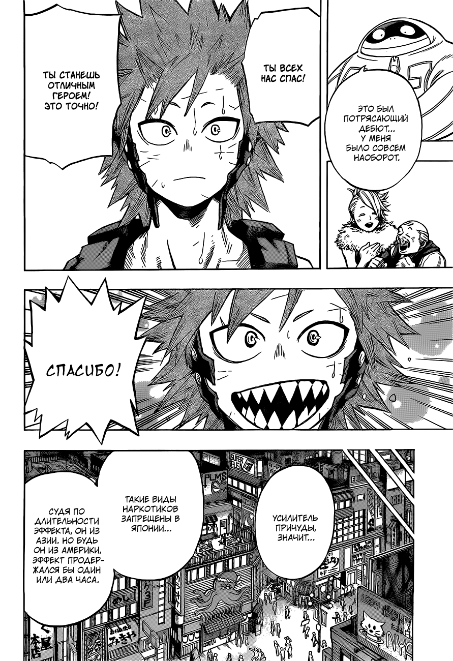 Read Boku no Hero Academia Manga Online