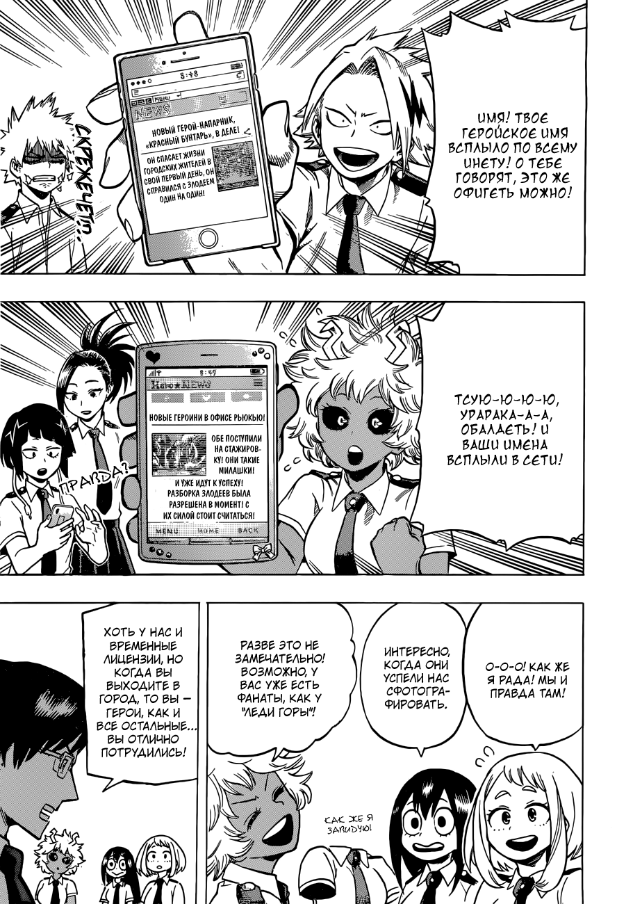 Read Boku no Hero Academia Manga Online