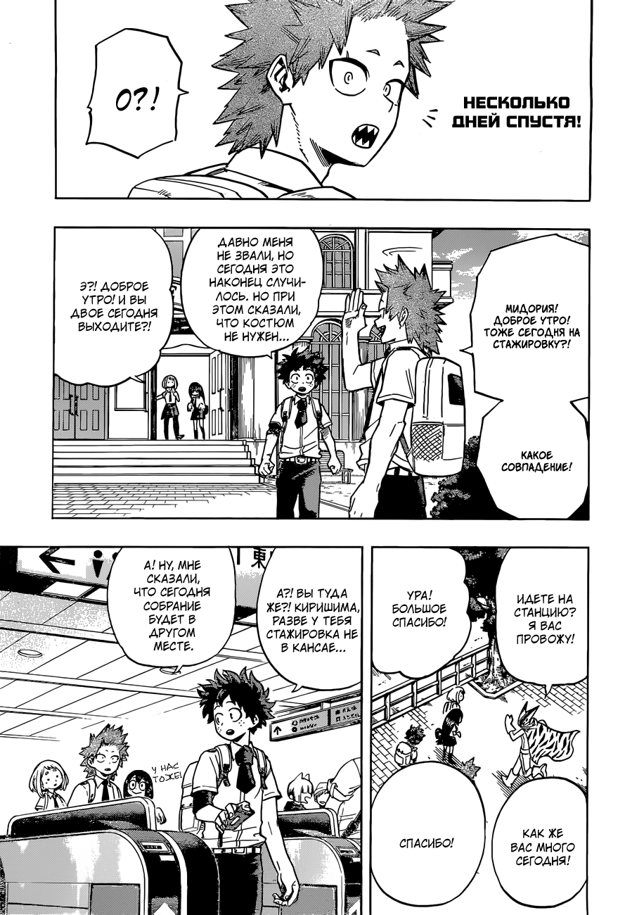 Read Boku no Hero Academia Manga Online