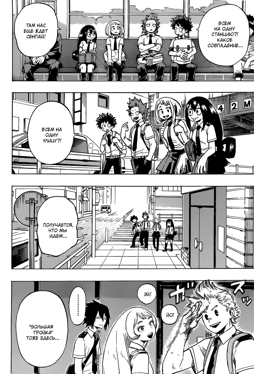 Read Boku no Hero Academia Manga Online