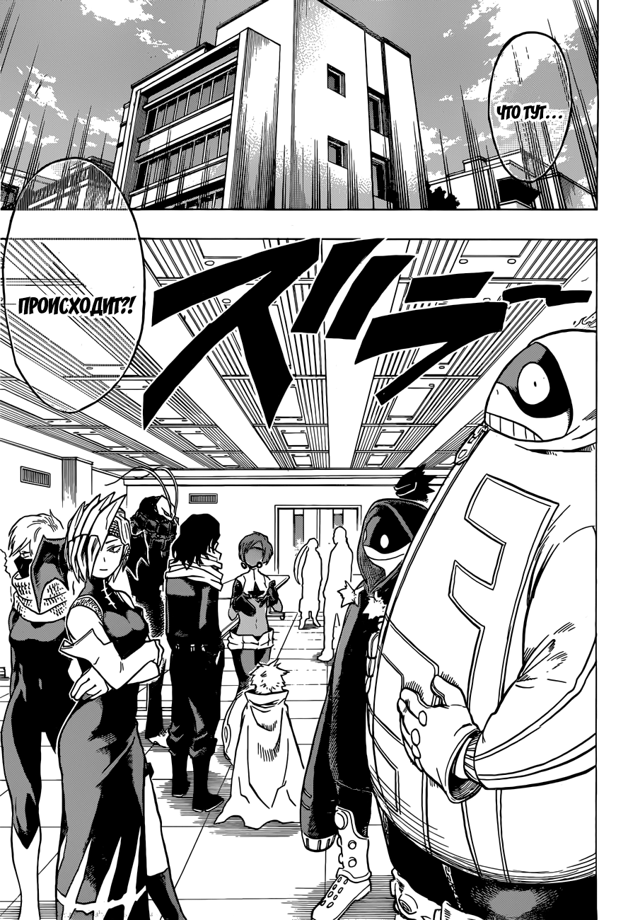 Read Boku no Hero Academia Manga Online