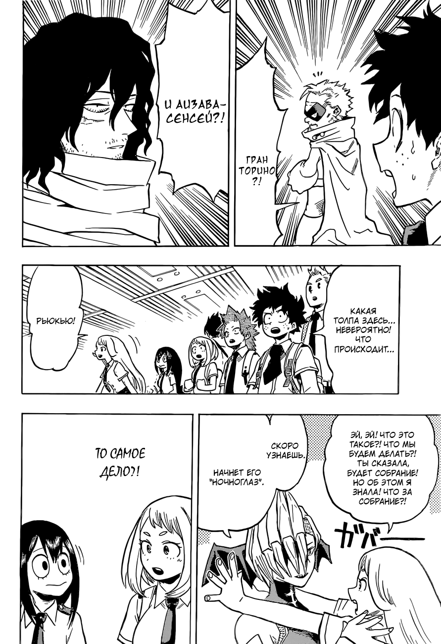 Read Boku no Hero Academia Manga Online