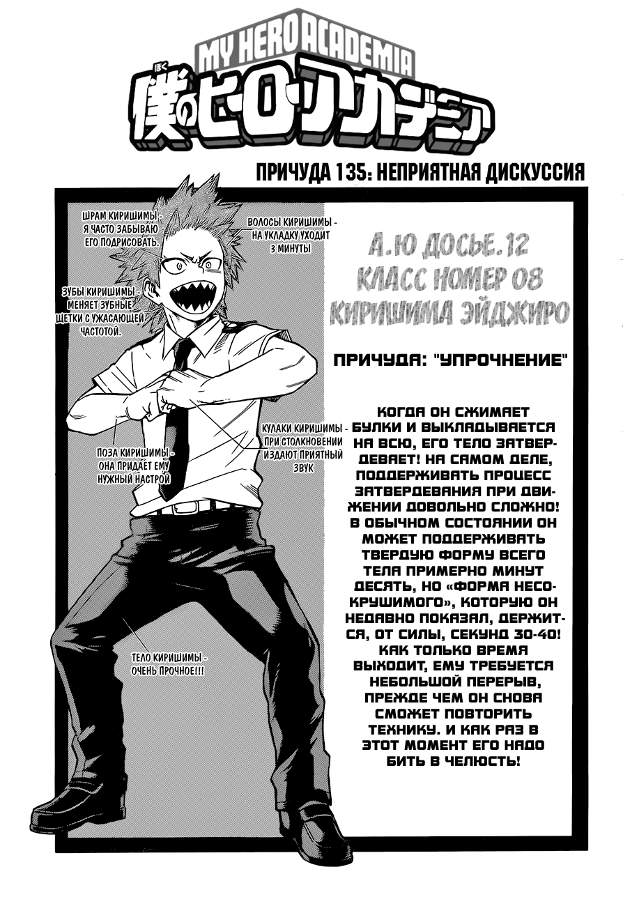 Read Boku no Hero Academia Manga Online