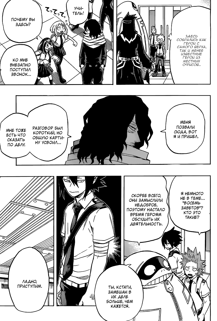 Read Boku no Hero Academia Manga Online