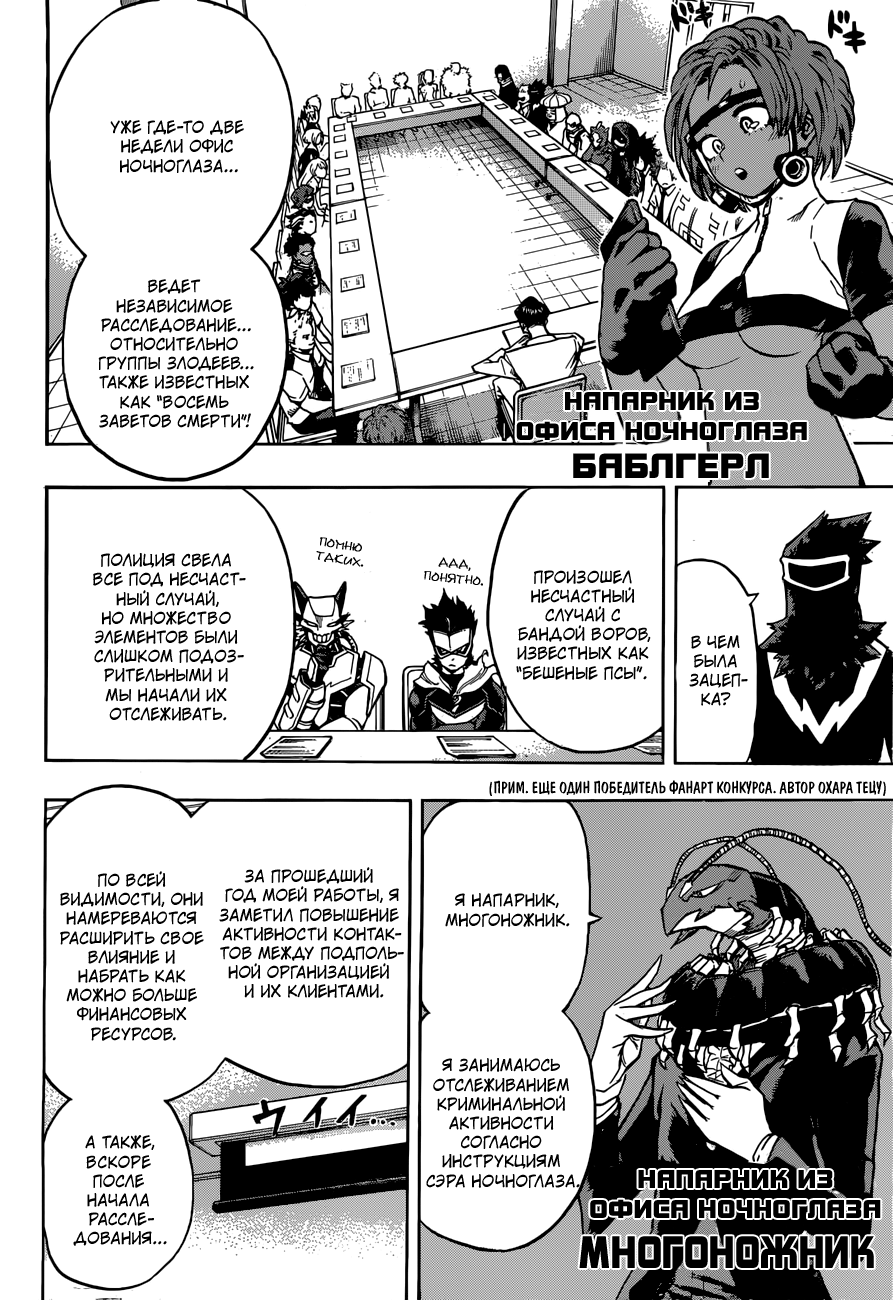 Read Boku no Hero Academia Manga Online