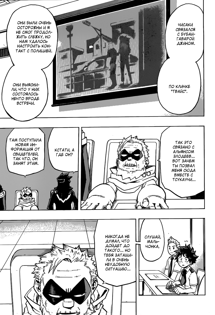 Read Boku no Hero Academia Manga Online