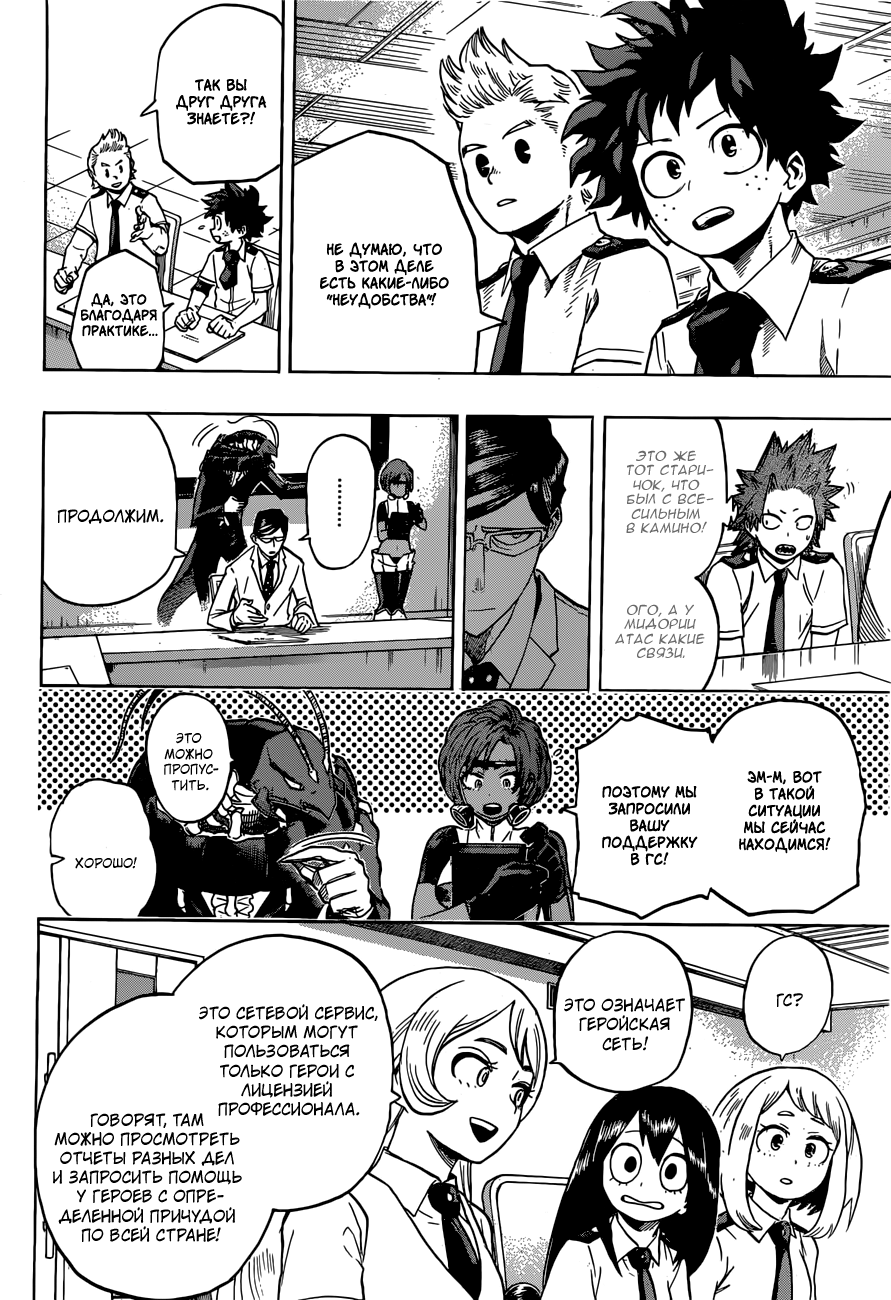 Read Boku no Hero Academia Manga Online