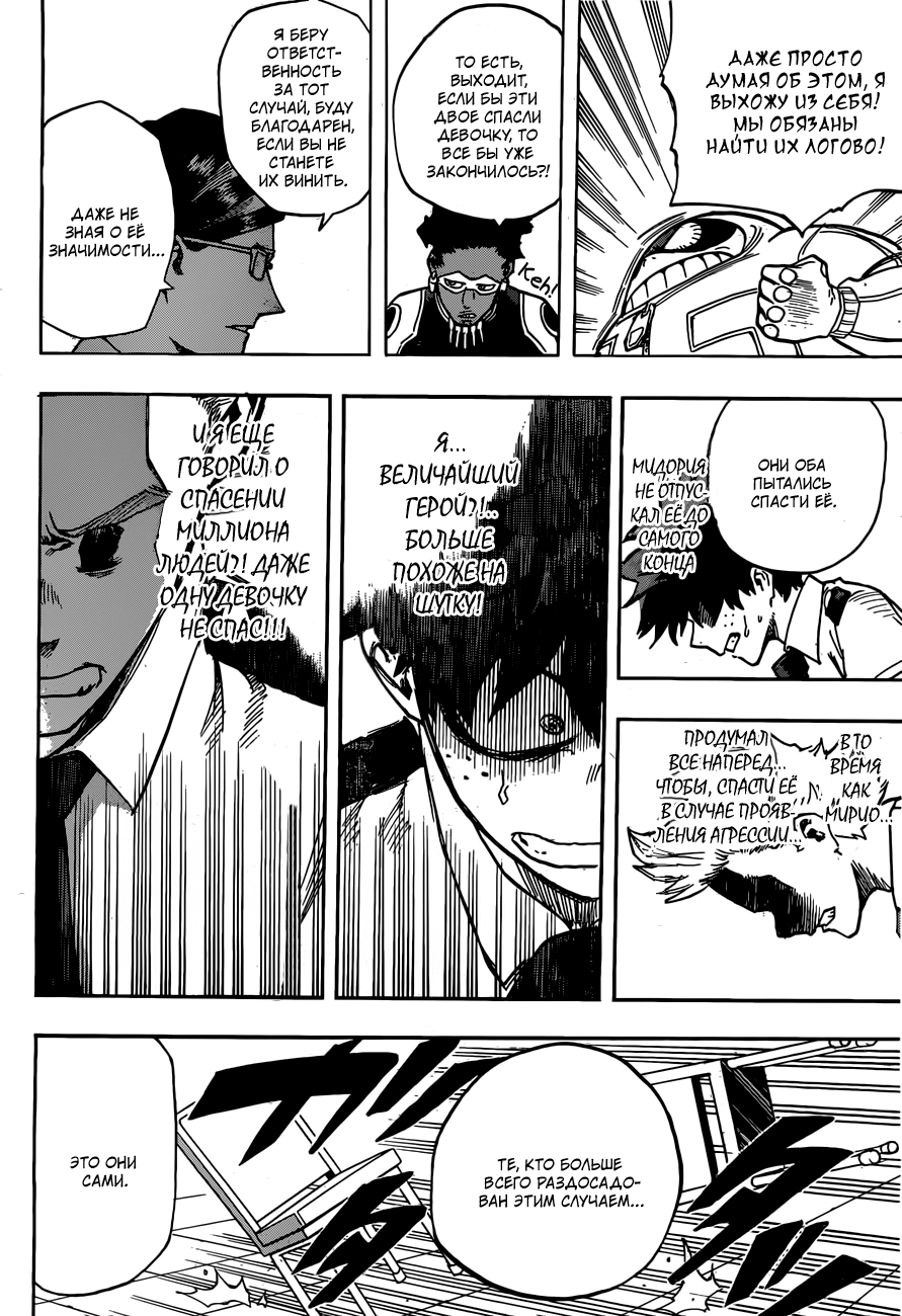 Read Boku no Hero Academia Manga Online