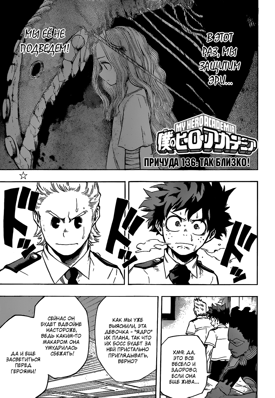 Read Boku no Hero Academia Manga Online