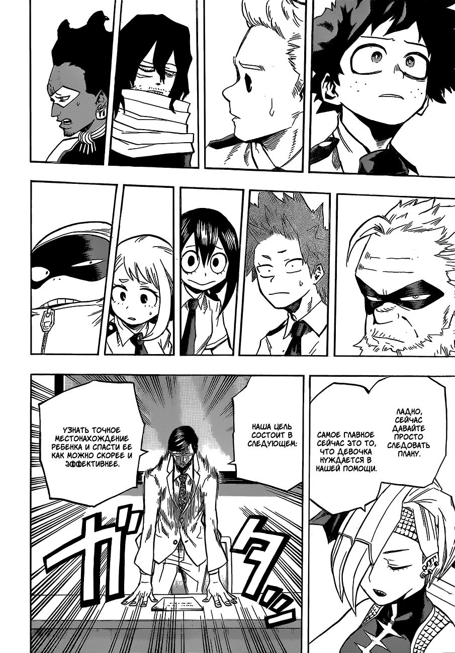 Read Boku no Hero Academia Manga Online