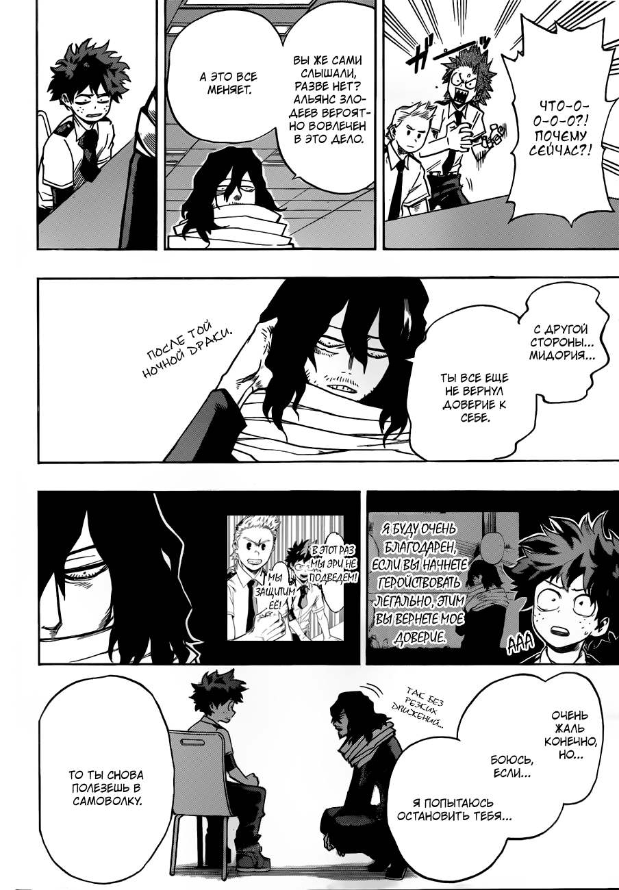 Read Boku no Hero Academia Manga Online