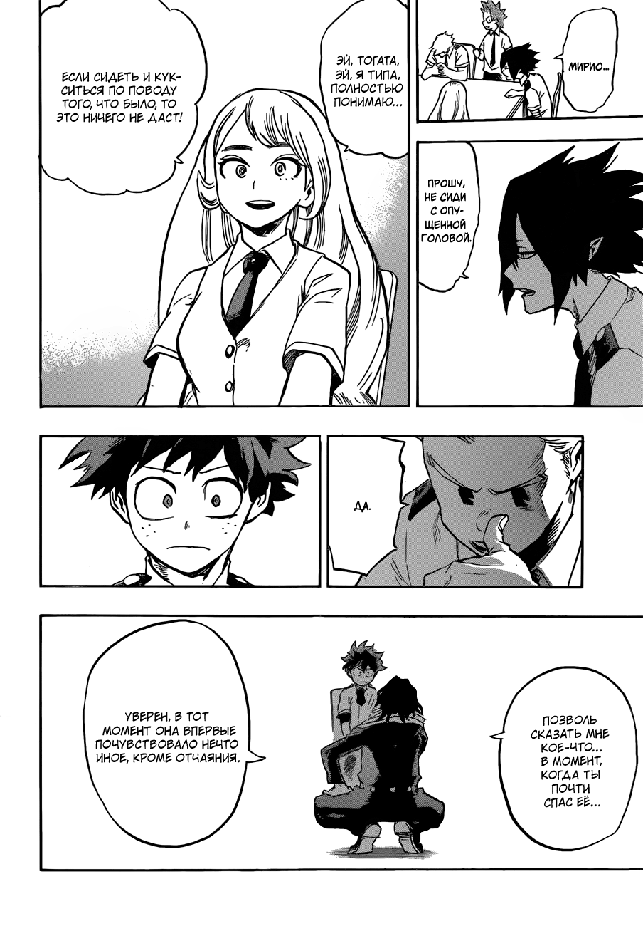 Read Boku no Hero Academia Manga Online