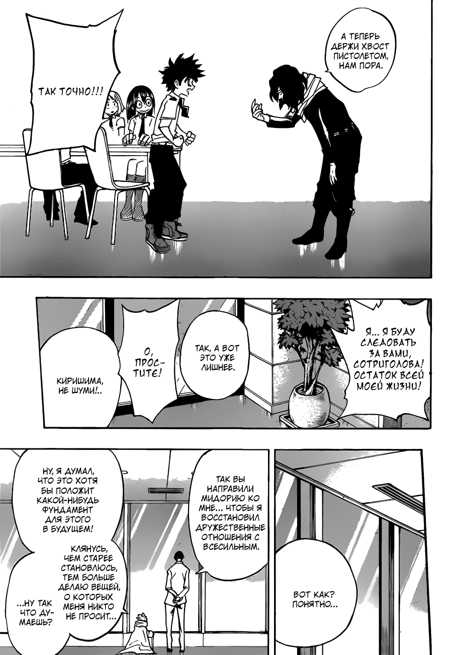 Read Boku no Hero Academia Manga Online