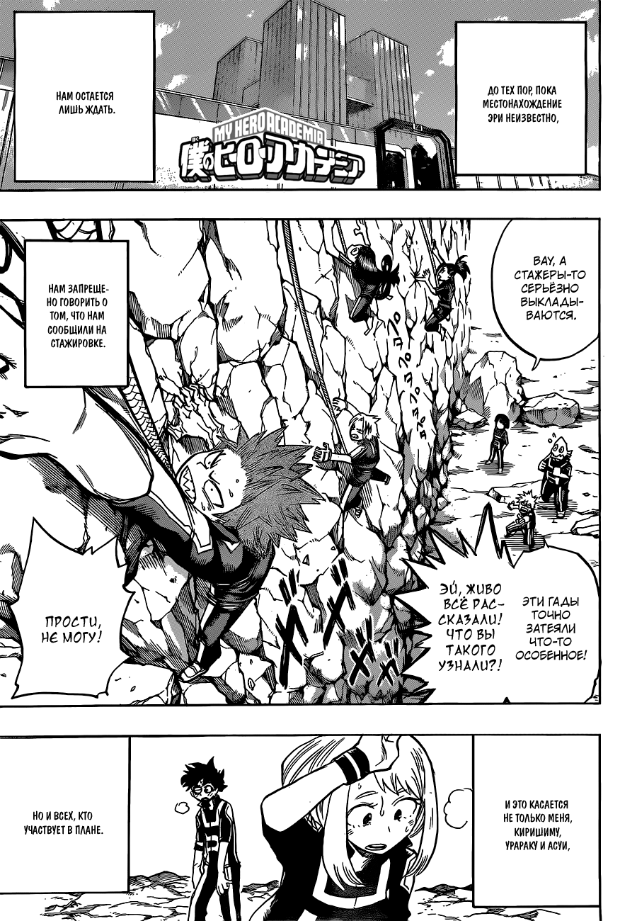 Read Boku no Hero Academia Manga Online