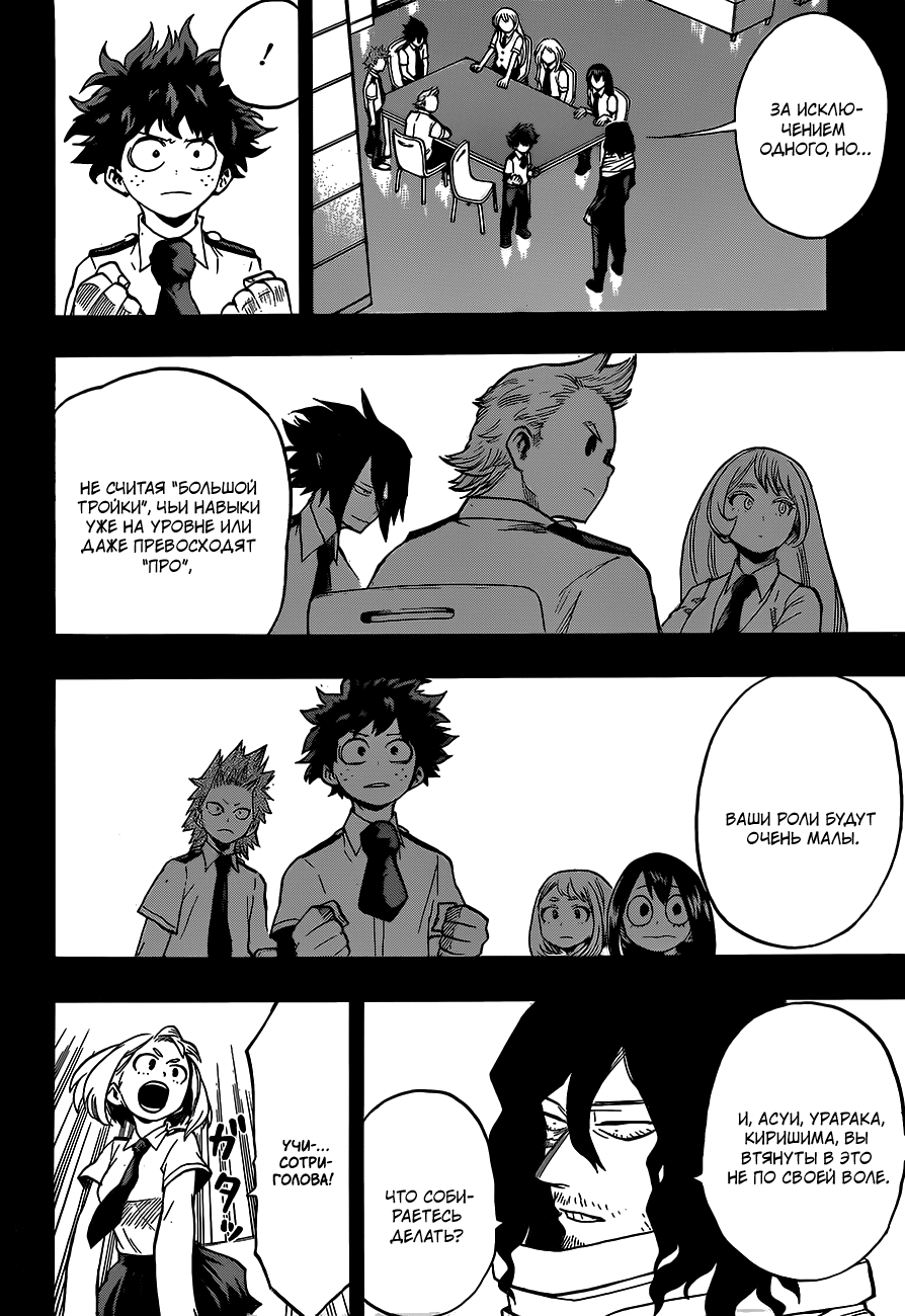 Read Boku no Hero Academia Manga Online