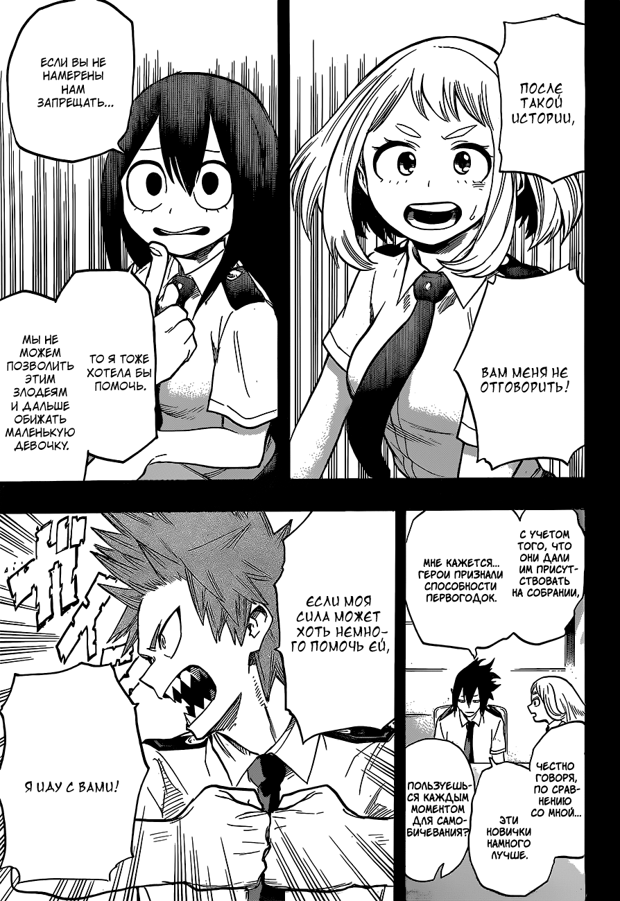 Read Boku no Hero Academia Manga Online