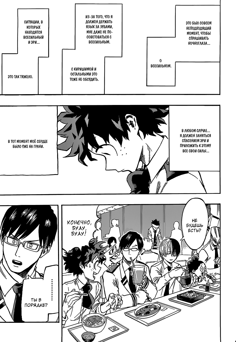 Read Boku no Hero Academia Manga Online