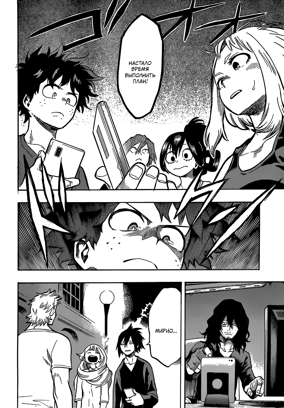 Read Boku no Hero Academia Manga Online