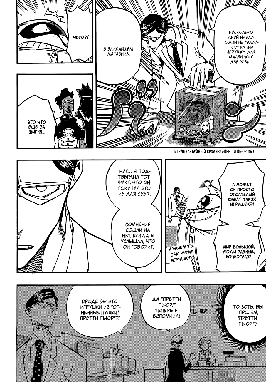 Read Boku no Hero Academia Manga Online