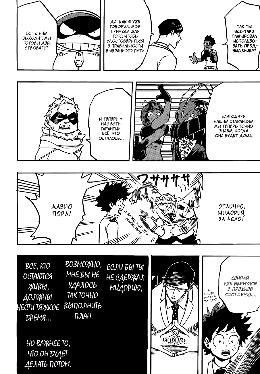 Read Boku no Hero Academia Manga Online