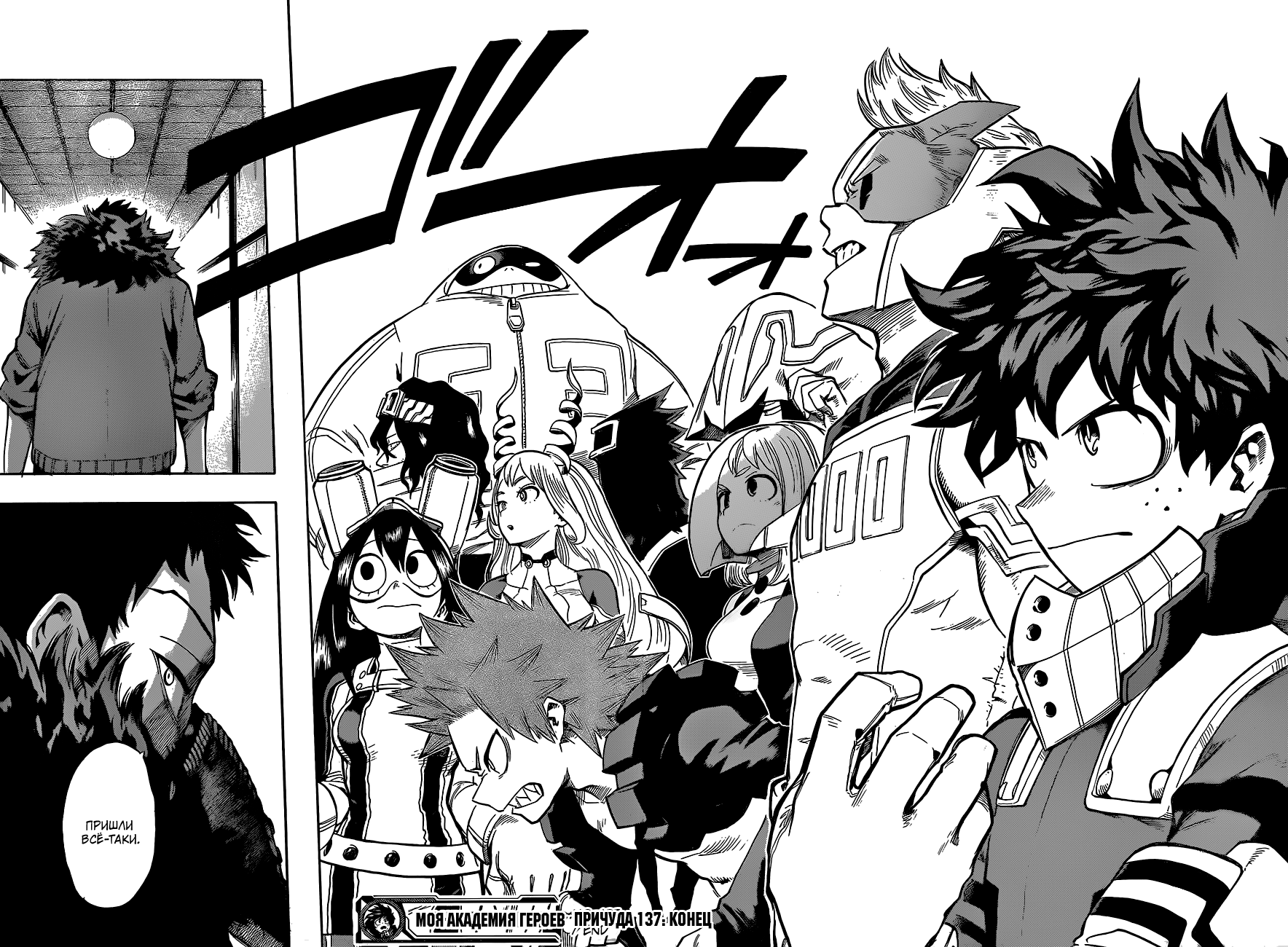 Read Boku no Hero Academia Manga Online