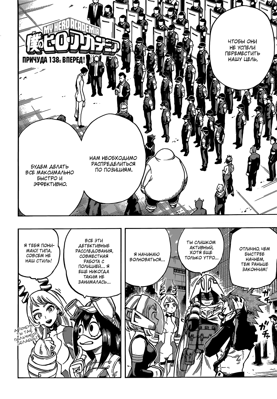 Read Boku no Hero Academia Manga Online