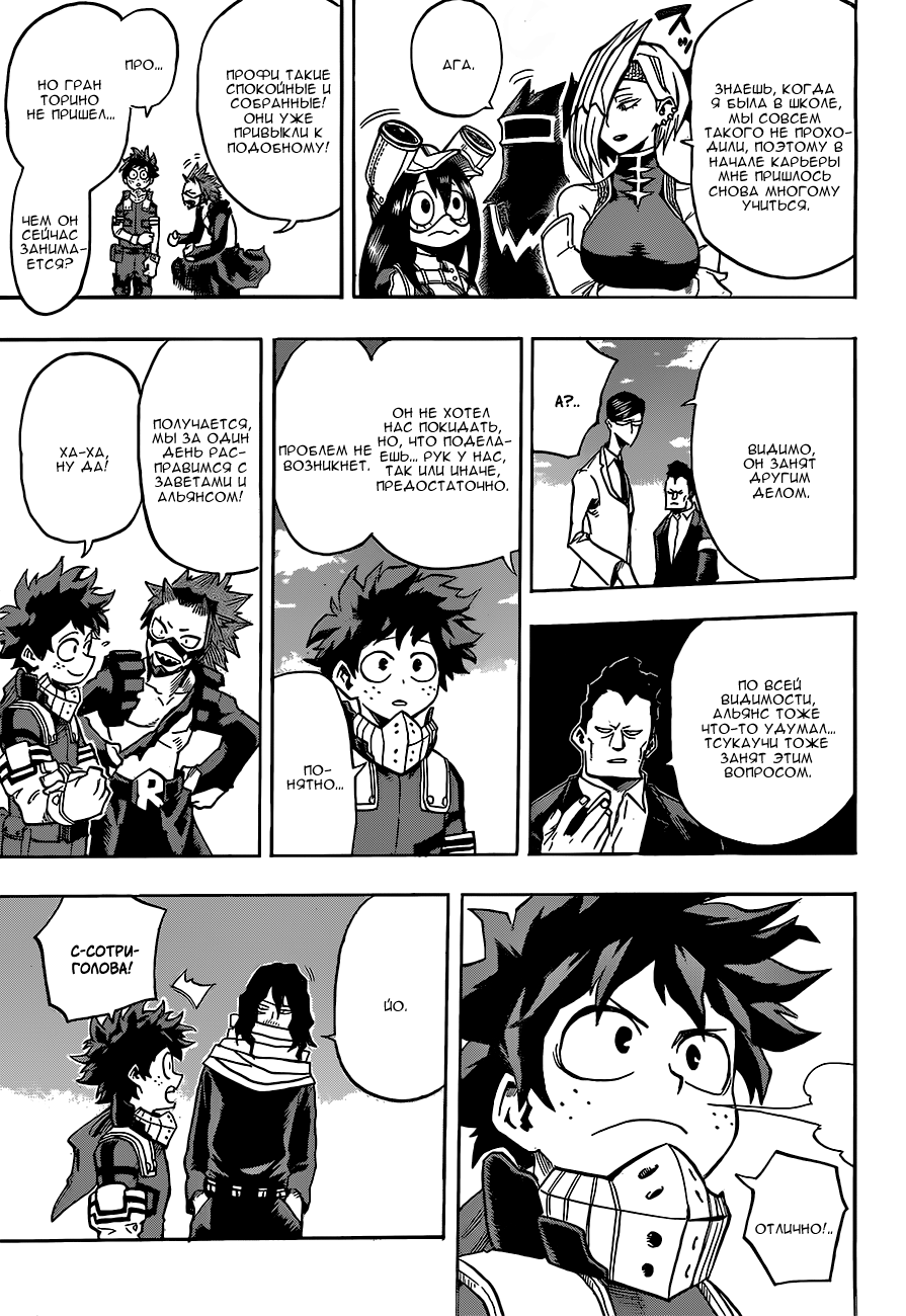 Read Boku no Hero Academia Manga Online